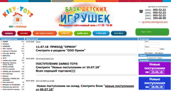 Desktop Screenshot of kiev-toys.com.ua