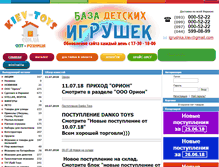 Tablet Screenshot of kiev-toys.com.ua